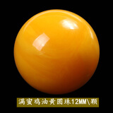 飞鹅 天然琥珀蜜蜡圆珠散珠单珠 佛头桶珠隔片金刚白玉星月菩提配饰 鸡油黄蜜蜡12MM/颗