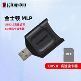金士顿（Kingston）TF卡/SD卡读卡器 高速USB3.2 相机UHS-II多合一 手机苹果通用 大卡小卡金属读卡器 USB3.2 SD卡 读卡器