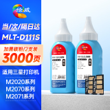 绘威MLT-D111S碳粉2支装+中文芯片(适用中文版三星M2070 M2020 M2020W M2021 M2021W M2022 M2071)