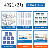 荃妈妈【店主推荐】荃妈妈除醛套餐除甲醛套装7天入住【母婴安全】 四室两厅120片锰12喷雾8果冻8测