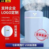 epcbook【私人订制】车载迷你加湿器卧室定制logo礼品刻企业采购办公室桌面宿舍家用女生空气喷雾小型 蓝色【插电款】