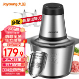 九阳（Joyoung）绞肉机家用电动多功能料理机搅拌婴儿辅食机切菜绞馅不锈钢碎肉S30-LA569(D)