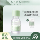 snns祛痘精华液面部水杨酸烟酰胺收缩毛孔去闭口改善暗沉淡化痘印