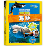 美国国家地理：海豚（超级专家系列） 