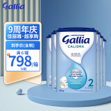 佳丽雅（Gallia） 法国达能原装进口婴幼儿牛奶粉宝宝进口奶粉 2段（6-12月）标准 830克*6罐