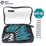 鹏工外六角套筒螺丝刀套装手动6角套筒螺丝批套筒起子单支起子套筒维修工具 8件套（7-14mm各1支）送收纳袋1个