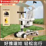 倍贝乐儿童滑板车1-3岁宝宝三合一踏板车4-6-10岁小孩滑滑车遛娃神器 白【坐垫车座+护栏推杆+遮阳棚】 六合一滑板车(万向轮+灯光音乐)