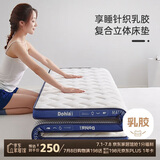 多喜爱床垫 双人榻榻米席梦思乳胶复合立体床褥床垫子1.5米床1.5x2米