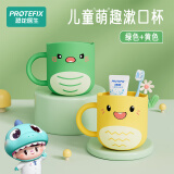 恐龙医生（PROTEFIX）漱口杯儿童刷牙杯子女孩男童宝宝喝水杯2个