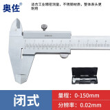 广陆游标卡尺高精度小型家用工业级150mm不锈钢迷你电子数显油标卡尺 奥佐闭式游标卡尺150mm