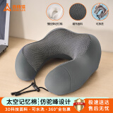 尚烤佳（Suncojia）U型枕午睡枕记忆棉护颈汽车头枕靠枕旅行用品头靠枕头可拆洗