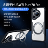 讯迪【气囊防摔壳】适用华为pura70pro手机壳P70 ultra保护套硅胶透明360度旋转磁吸+支架镜头全包壳u P70 Pro/Pro+通用【黑·360°支架款】 气囊防摔·镜头全包