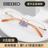 精工(SEIKO)近视眼镜框男款半框纯钛镜腿商务型眼镜架可配镜片专业 H1061 【金色】 赠1.61高清镜片（0-400度）