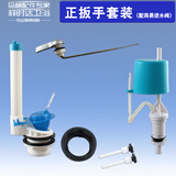 菲时达 老式分体马桶水箱配件 浮球进水阀抽水坐便器通用型配件  水箱水球扳手按钮开关配件套装 分体简易正前扳手套装