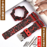 Mtin树脂表带表壳适配卡西欧G-SHOCK手表带GA110 140 GD120GLS GAX100 哑光迷彩红色 16mm