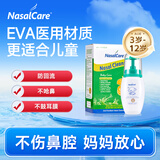 NasalCare 儿童洗鼻器180ml 美国进口鼻腔冲洗器 手动清洗 过敏鼻炎洗鼻壶