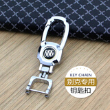 奥擎 汽车钥匙扣 车标俱全男士女士钥匙环圈 钥匙链挂件 锌合金带标款钥匙扣圈 别克昂科拉昂科威君威君越凯越威朗英朗昂科雷