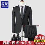 罗蒙西服套装男士商务修身西装男职业正装上班面试小西服男伴郎服外套 黑色双扣【西服+西裤】 2XL /180【130-145斤】+大礼包