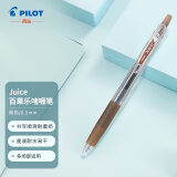 日本百乐（PILOT）JUICE彩色果汁中性笔百果乐按动水笔手账笔0.5mm 棕LJU-10EF-BN