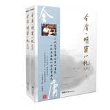 金庸明窗小札1963（套装共2册）