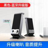 赛达（SADA） 电脑小音响台式机家用蓝牙音响低音炮多媒体迷你USB2.0有源小音箱笔记本喇叭低音炮 黑色蓝牙升级版（有线蓝牙双用）