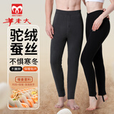 羊老大驼绒蚕丝棉裤男加厚东北 高腰中老年特厚保暖裤 棉裤女 松烟灰男加厚（驼绒蚕丝） 3XL (175/80A)