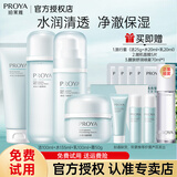 珀莱雅（PROYA）水动力套装水乳护肤品套装补水保湿全套护肤套装平价七夕礼物女 保湿4件套-洁面+水+乳+面霜