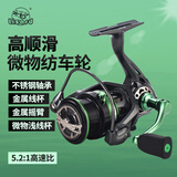 科美龙路亚远投不锈钢轴承NGK摇臂金属浅线杯微物纺车轮路亚轮鱼线轮 绿色路亚浅杯1000S 左右手互换型其他