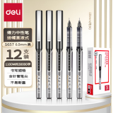 得力（deli） 直液式中性笔走珠笔写字笔 学生考试笔 办公中性笔黑色签字笔红色 0.5mm中性笔黑 【12支装-黑】经典款  s657
