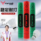 威雷斯羽毛球耐打王12只装不易打烂耐用型比赛专业室内外训练羽毛球 NO.3比赛（12只装)【77速】 1筒