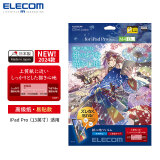 宜丽客（ELECOM） 苹果iPad pro2024类纸贴膜13英寸11英寸air平板电脑类纸膜10.9高级纸 高级纸 仅限2024 13英寸Pro (M4)