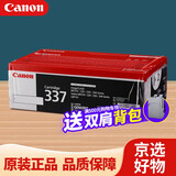 佳能（Canon）CRG337原装硒鼓佳能MF249dw MF243d MF232w MF246dn lbp211墨盒 佳能337打印机粉盒墨盒（约4800页）