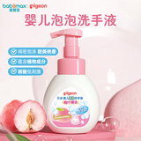 贝亲（Pigeon）洗手液宝宝儿童泡沫洗手液桃叶精华按压泵头氨基酸成分 婴儿泡泡洗手液280ml  桃叶精华
