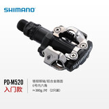 SHIMANO禧玛诺山地车锁踏XTR自行车脚踏带扣片山地系列 M520黑色