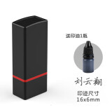 诺辰 个人名字印章手写签名印章刻字儿童姓名印章定做自动按压式刻章签名盖章定制作私人印章刻印 16x6mm