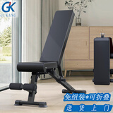 GK哑铃凳多功能可折叠健身椅家用健身器材折叠健腹器卧推凳举重凳椅
