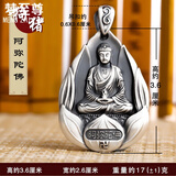 梦至尊999足银本命佛吊坠男士女款十二生肖守护神项链 莲花-阿弥陀佛坠17克配挂绳