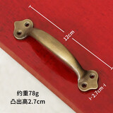 远都 中式纯黄铜拉手仿古木门窗户把手老式家具橱柜抽屉拉手铜免打孔 长12cm 古铜色【一个】
