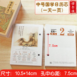 诺尔佳 2025年台历芯大号日历芯 办公记事台历头老板芯加厚周历芯 台历架替换页 国学养生诗词年历芯 2025年中号一天一页国学芯孔距7.5cm