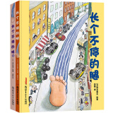 深见春夫经典图画书·长个不停的腿（精装全2册），2-6岁，经典图画书、大师绘本、名家绘本、大奖绘本善意、友爱、助人、共情、想像力，彭懿，天马行空，脑洞大开，绘本，图画书