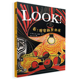 看！观察画里的光 作者因为对教育的贡献荣获“英国皇室荣誉成员” 3-6岁（启发出品）