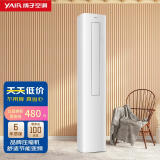 扬子空调 2匹 新三级能效 变频 冷暖 以旧换新 空调立式 客厅空调柜机 KFR-52LW/Q151fB3