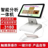 澳宝康（AOBAOKANG） 高清智能皮肤检测仪面部水分测试仪脸部美容院肌肤分析仪魔镜 一体机电脑+金色手柄