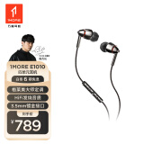 万魔（1MORE）耳机入耳式 有线 手机耳机 四单元圈铁入耳式 HiFi耳机 Hi-Res  E1010 灰色