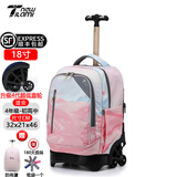 NEW TILAMI新款拉杆书包初中生小学生18吋男女生32升超低音六轮可爬楼 粉色海浪-18寸【32升-4年级以上