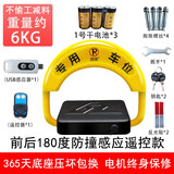 固质车位锁地锁自动感应智能遥控加厚防水抗压停车位地桩锁防占用工具 尊享款干电池+USB感应+1个遥控
