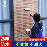 青龙透明防水胶窗台漏水堵漏窗户密封王材料阳台外墙防水涂料补漏 【耐晒不发黄】1L约刷6㎡/送工具