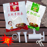 朵颐肠衣天然优质猪肠衣中号12斤灌肉家用灌香肠自制腊肠盐渍肠衣调料套餐 猪羊肠衣各一包带1套灌肠器加棉线