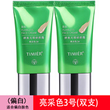 TIMIER婷美BB霜遮瑕套装无暇修颜BB霜蜜粉强裸妆保湿带卸妆水定妆粉可选 【白皙色】单支亮采3号 送3号