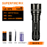 神火（SupFire）L6超强光手电筒多功能26650可充电超亮远射家用户外防水超长续航 L6-5瓦+1节5000毫安电池套餐
